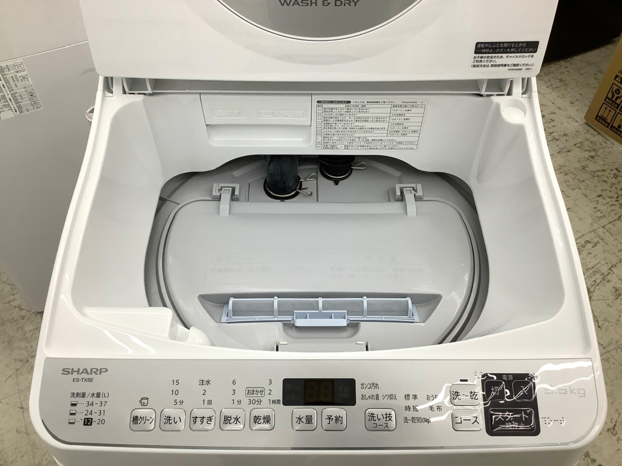 縦型洗濯乾燥機 SHARP 2021年製 5.0/3.5kg ご紹介!!｜2023年01月10日 