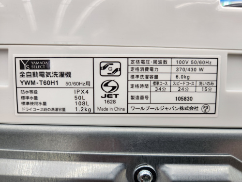 トレファクブログ画像4
