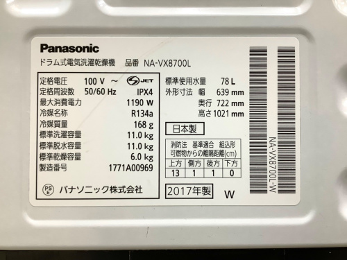 トレファクブログ画像8