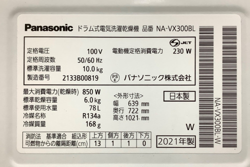 トレファクブログ画像8