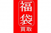 トレファク横浜鶴見店ブログ