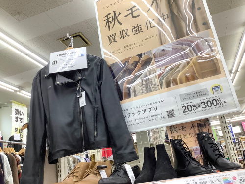 トレファクブログ画像8
