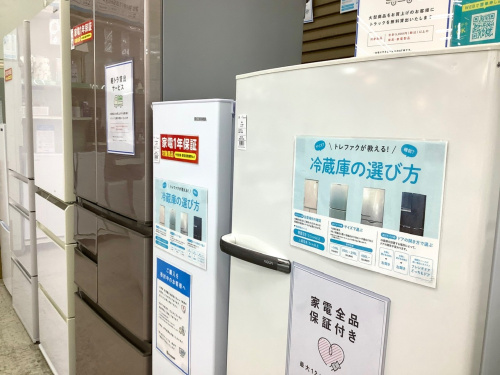 トレファクブログ画像8