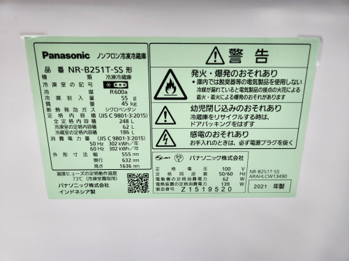 トレファクブログ画像5