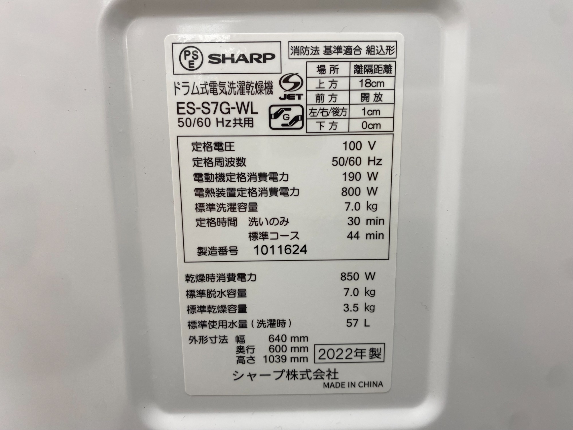 洗濯機探すなら「リサイクルR」❕7㎏❕ SHARP❕ ゲート付き軽トラ”無料貸出❕購入後取り置きにも対応 ❕ R3851 洗濯機探すなら「リサイクルR」❕7㎏❕ SHARP❕ ゲート付き軽