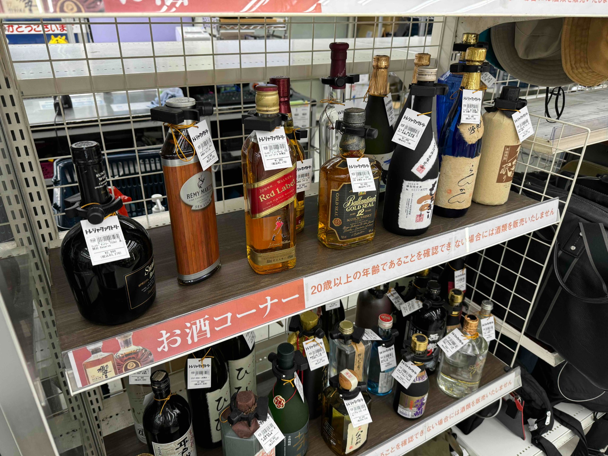 サントリー 感謝 100周年記念ウイスキーご紹介！！｜2024年07月