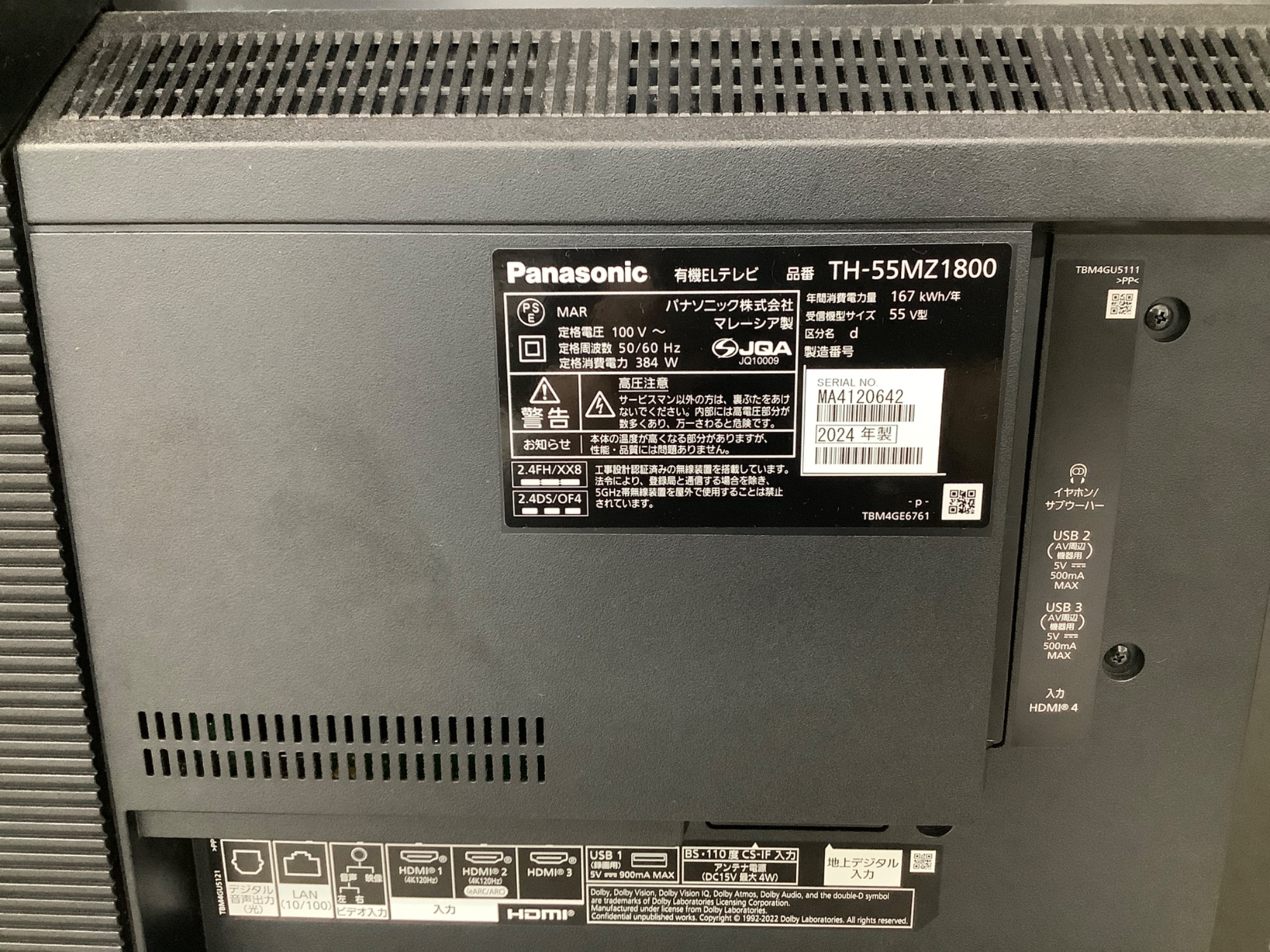 Panasonic（パナソニック）55インチ 有機ELテレビ 入荷！｜2024