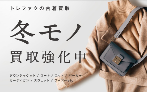 トレファクブログ画像6