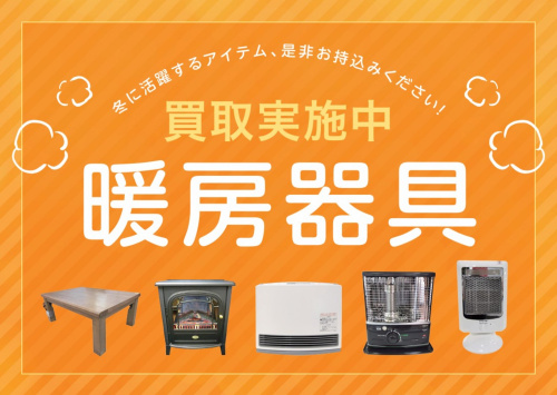 トレファクブログ画像5