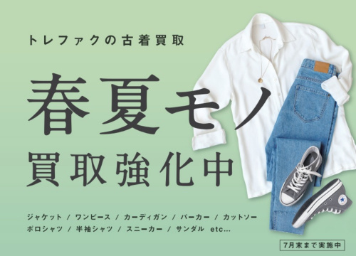 トレファクブログ画像4