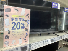 トレファク横浜鶴見店ブログ