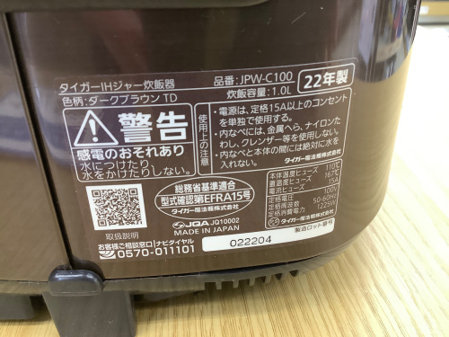 トレファクブログ画像5