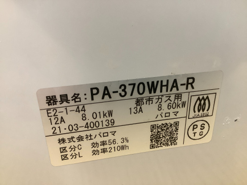 トレファクブログ画像6