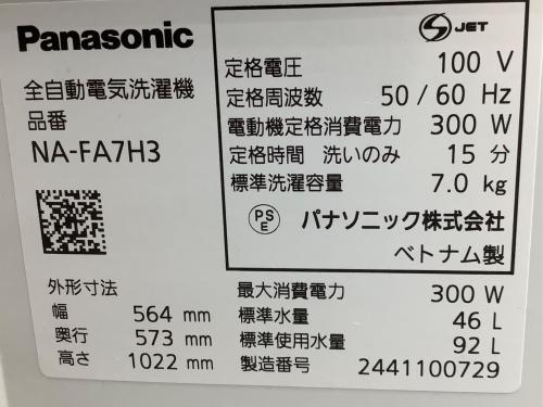 トレファクブログ画像5