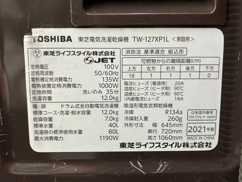 トレファクブログ画像6