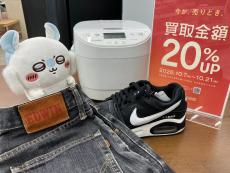 トレファク横浜鶴見店ブログ