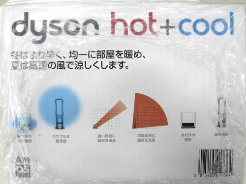 ヒーターのダイソン