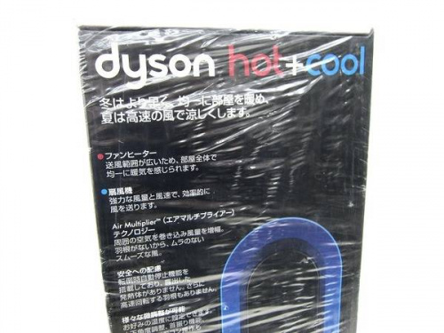 ダイソンの横浜　中古家電