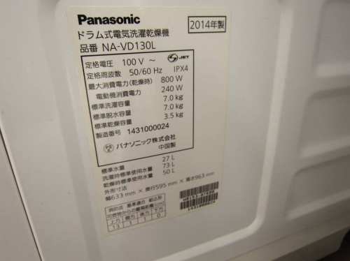 冷蔵庫のdyson