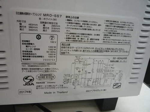 横浜 中古家電