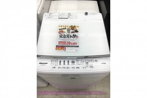 新生活の生活家電