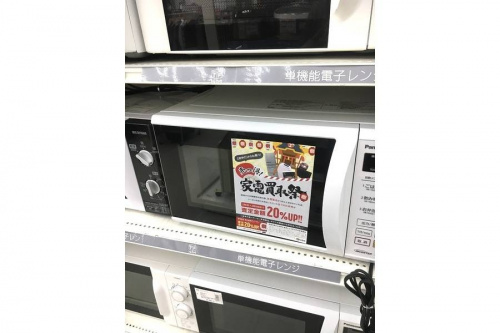 生活家電の一人暮らし