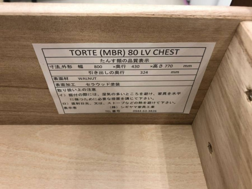 チェストのシギヤマ家具工業