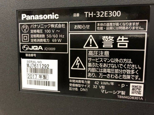 テレビのPanasonic