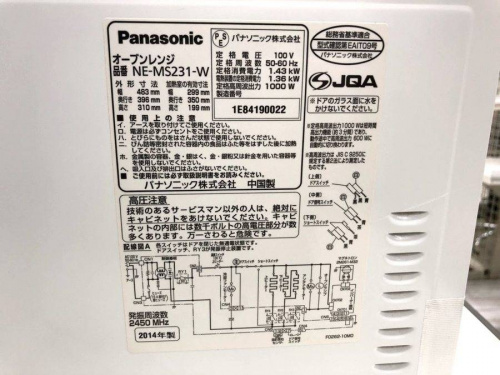 オーブンレンジの横浜　中古家電