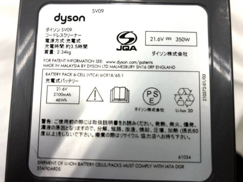 掃除機のダイソン