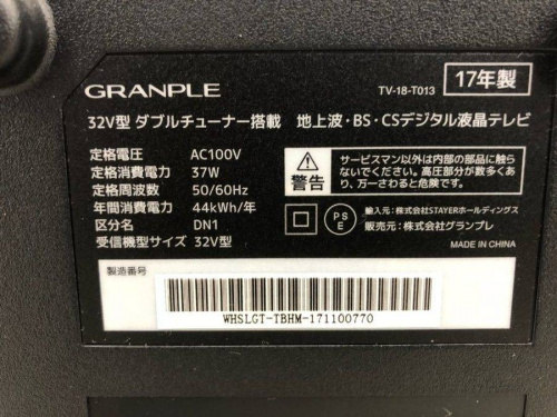 GRANPLEの32インチ