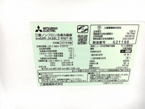 横浜　中古家電