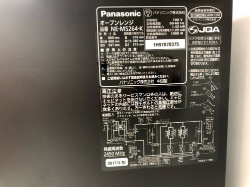 Panasonicの横浜　中古家電
