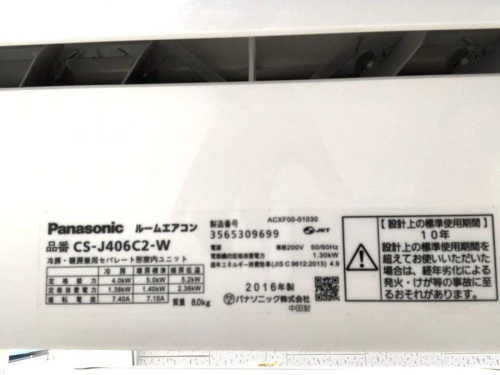 エアコンのパナソニック