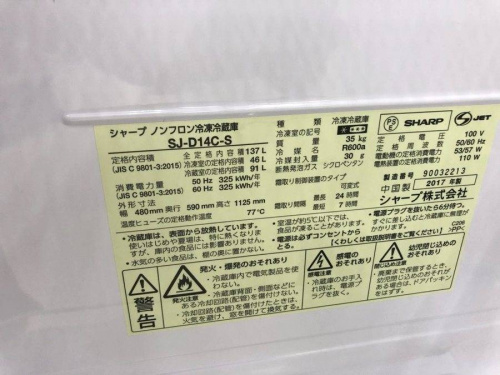 冷蔵庫のシャープ