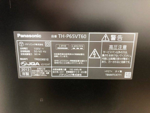プラズマテレビのパナソニック