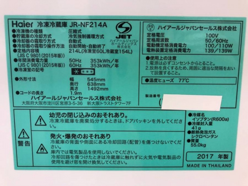 冷蔵庫の2ドア冷蔵庫