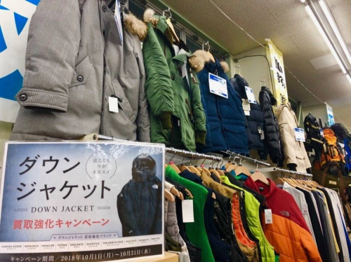 横浜中古ダウン