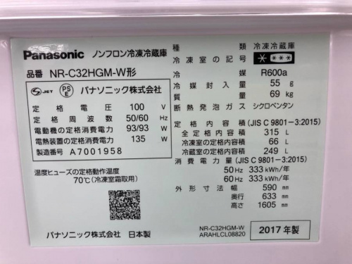 冷蔵庫の3ドア冷蔵庫