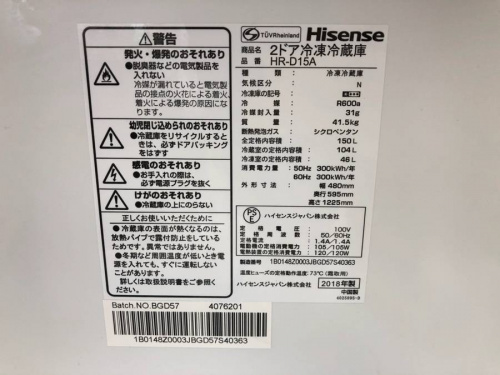 冷蔵庫の2ドア冷蔵庫