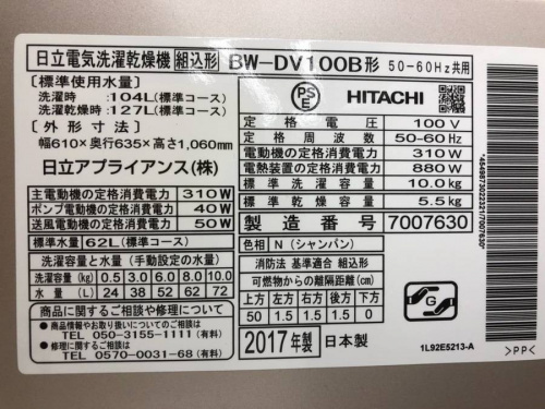 洗濯機の縦型洗濯乾燥機