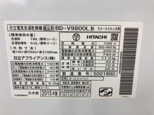洗濯機のドラム式洗濯乾燥機