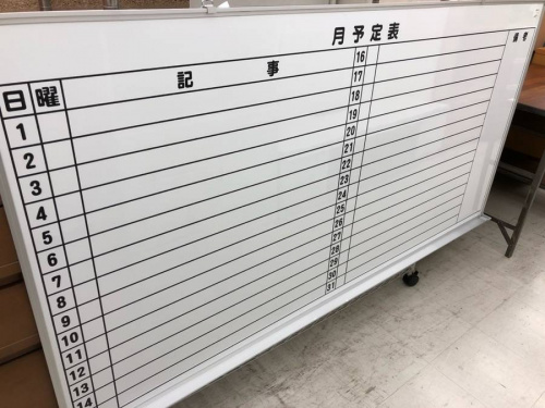 文房具のホワイトボード