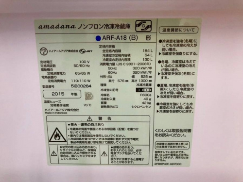 冷蔵庫の2ドア冷蔵庫