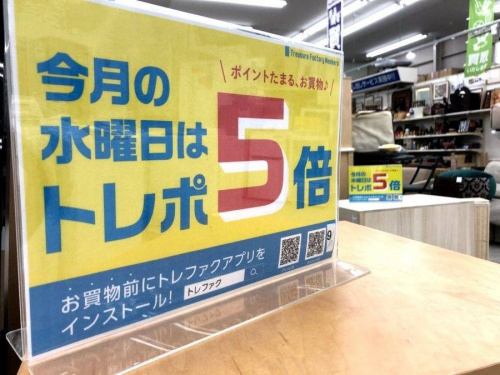 オブジェクティフの横浜 中古雑貨
