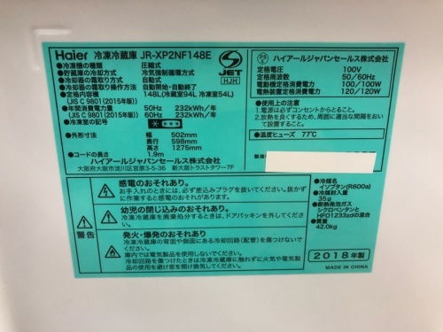 2ドア冷蔵庫のハイアール