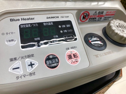 ダイニチのなんでも買取