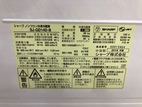 2ドア冷蔵庫のシャープ