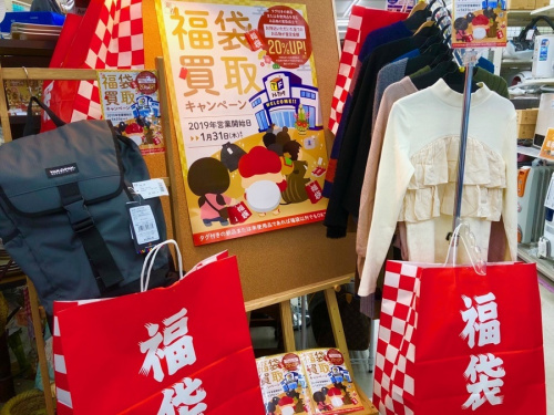 買取キャンペーンのなんでも買取