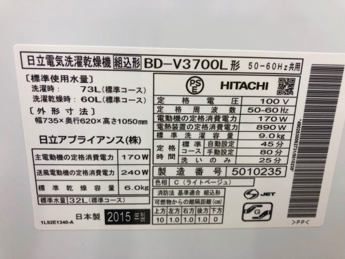 ドラム式洗濯乾燥機のなんでも買取